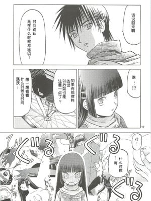 [わくわく動物園 (天王寺きつね)] blue snow blue 第1-22話 [中国翻訳]_366