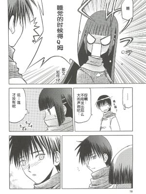 [わくわく動物園 (天王寺きつね)] blue snow blue 第1-22話 [中国翻訳]_367