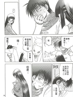 [わくわく動物園 (天王寺きつね)] blue snow blue 第1-22話 [中国翻訳]_369