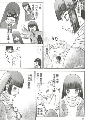 [わくわく動物園 (天王寺きつね)] blue snow blue 第1-22話 [中国翻訳]_370