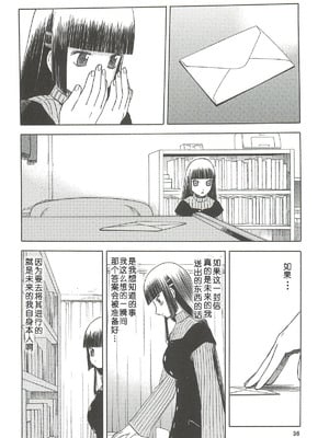 [わくわく動物園 (天王寺きつね)] blue snow blue 第1-22話 [中国翻訳]_385
