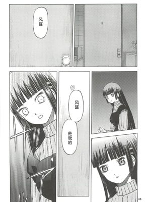 [わくわく動物園 (天王寺きつね)] blue snow blue 第1-22話 [中国翻訳]_394