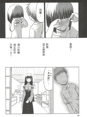 [わくわく動物園 (天王寺きつね)] blue snow blue 第1-22話 [中国翻訳]_396