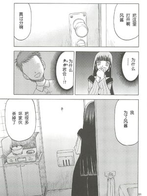 [わくわく動物園 (天王寺きつね)] blue snow blue 第1-22話 [中国翻訳]_399