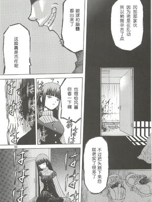 [わくわく動物園 (天王寺きつね)] blue snow blue 第1-22話 [中国翻訳]_401