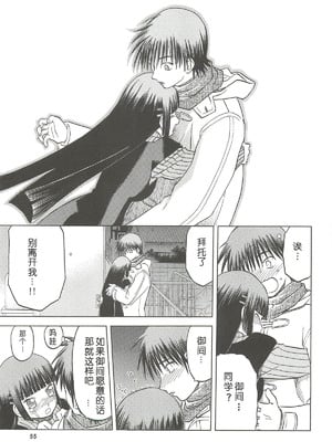 [わくわく動物園 (天王寺きつね)] blue snow blue 第1-22話 [中国翻訳]_403