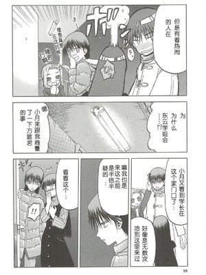 [わくわく動物園 (天王寺きつね)] blue snow blue 第1-22話 [中国翻訳]_404