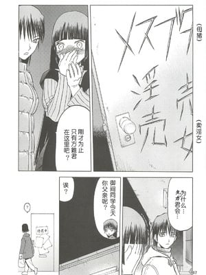 [わくわく動物園 (天王寺きつね)] blue snow blue 第1-22話 [中国翻訳]_405