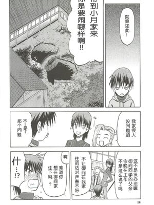 [わくわく動物園 (天王寺きつね)] blue snow blue 第1-22話 [中国翻訳]_406