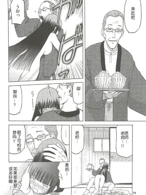 [わくわく動物園 (天王寺きつね)] blue snow blue 第1-22話 [中国翻訳]_424