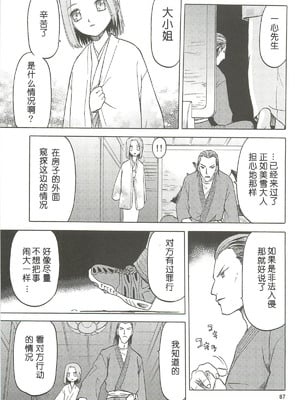 [わくわく動物園 (天王寺きつね)] blue snow blue 第1-22話 [中国翻訳]_435
