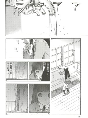 [わくわく動物園 (天王寺きつね)] blue snow blue 第1-22話 [中国翻訳]_454
