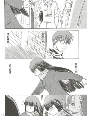 [わくわく動物園 (天王寺きつね)] blue snow blue 第1-22話 [中国翻訳]_460