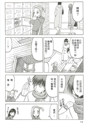 [わくわく動物園 (天王寺きつね)] blue snow blue 第1-22話 [中国翻訳]_462