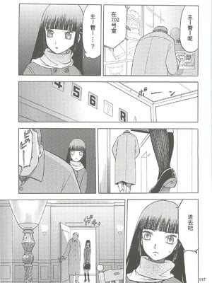 [わくわく動物園 (天王寺きつね)] blue snow blue 第1-22話 [中国翻訳]_465