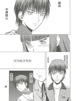 [わくわく動物園 (天王寺きつね)] blue snow blue 第1-22話 [中国翻訳]_469