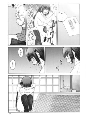 [わくわく動物園 (天王寺きつね)] blue snow blue 第1-22話 [中国翻訳]_511