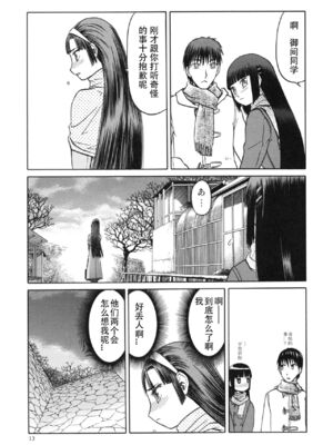 [わくわく動物園 (天王寺きつね)] blue snow blue 第1-22話 [中国翻訳]_527