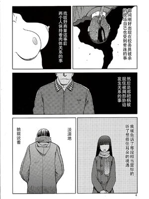 [わくわく動物園 (天王寺きつね)] blue snow blue 第1-22話 [中国翻訳]_548