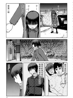 [わくわく動物園 (天王寺きつね)] blue snow blue 第1-22話 [中国翻訳]_628