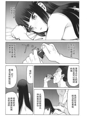 [わくわく動物園 (天王寺きつね)] blue snow blue 第1-22話 [中国翻訳]_645