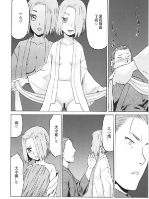 [わくわく動物園 (天王寺きつね)] blue snow blue 第1-22話 [中国翻訳]_651