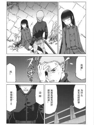 [わくわく動物園 (天王寺きつね)] blue snow blue 第1-22話 [中国翻訳]_657