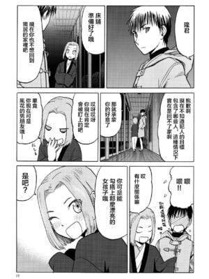 [わくわく動物園 (天王寺きつね)] blue snow blue 第1-22話 [中国翻訳]_686