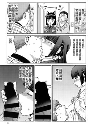 [わくわく動物園 (天王寺きつね)] blue snow blue 第1-22話 [中国翻訳]_692