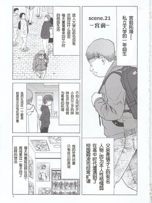 [わくわく動物園 (天王寺きつね)] blue snow blue 第1-22話 [中国翻訳]_701