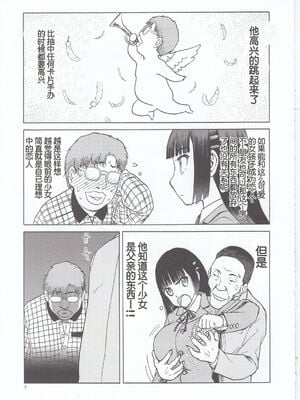 [わくわく動物園 (天王寺きつね)] blue snow blue 第1-22話 [中国翻訳]_703