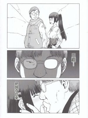 [わくわく動物園 (天王寺きつね)] blue snow blue 第1-22話 [中国翻訳]_704