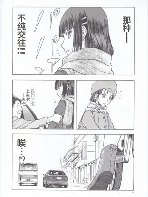 [わくわく動物園 (天王寺きつね)] blue snow blue 第1-22話 [中国翻訳]_721