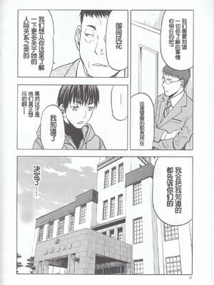 [わくわく動物園 (天王寺きつね)] blue snow blue 第1-22話 [中国翻訳]_729