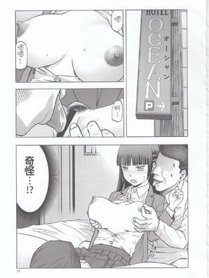 [わくわく動物園 (天王寺きつね)] blue snow blue 第1-22話 [中国翻訳]_730