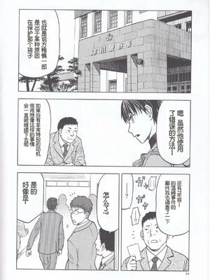 [わくわく動物園 (天王寺きつね)] blue snow blue 第1-22話 [中国翻訳]_739