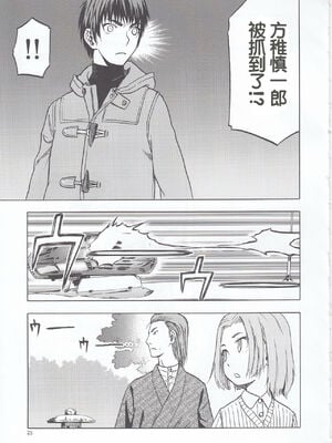 [わくわく動物園 (天王寺きつね)] blue snow blue 第1-22話 [中国翻訳]_740