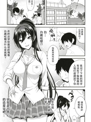 [もつ料理 (もつ)] SSR 1-5 (アイドルマスター シャイニーカラーズ)  [中国翻訳][疏碼]_B003