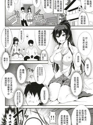 [もつ料理 (もつ)] SSR 1-5 (アイドルマスター シャイニーカラーズ)  [中国翻訳][疏碼]_B004