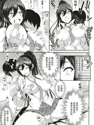 [もつ料理 (もつ)] SSR 1-5 (アイドルマスター シャイニーカラーズ)  [中国翻訳][疏碼]_B005