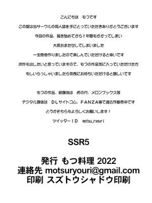 [もつ料理 (もつ)] SSR 1-5 (アイドルマスター シャイニーカラーズ)  [中国翻訳][疏碼]_B097