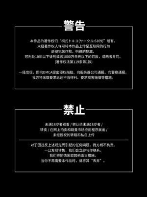 [6109 (桐式トキコ)] 今宵は天国 [中国翻訳][DL版]_04