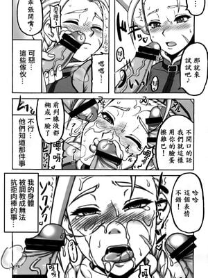 [もつ料理 (ドルリヘコ、もつ)] 格闘娘包囲網 Vo.1.3-4 (ストリートファイター)  [中国翻訳][疏碼]_B004