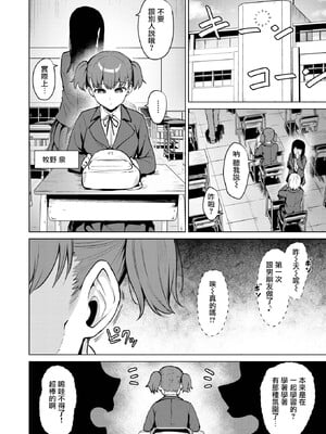 [こっぺ] 情交見学 (COMIC 快楽天ビースト 2025年1月号) [摆烂吃瓜汉化组] [無修正] [DL版]_004