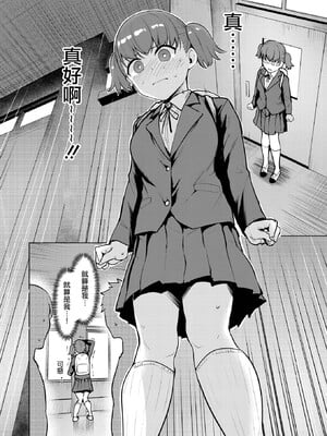 [こっぺ] 情交見学 (COMIC 快楽天ビースト 2025年1月号) [摆烂吃瓜汉化组] [無修正] [DL版]_006
