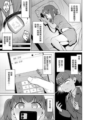 [こっぺ] 情交見学 (COMIC 快楽天ビースト 2025年1月号) [摆烂吃瓜汉化组] [無修正] [DL版]_007
