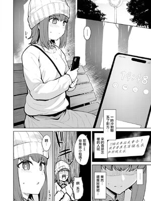 [こっぺ] 情交見学 (COMIC 快楽天ビースト 2025年1月号) [摆烂吃瓜汉化组] [無修正] [DL版]_008