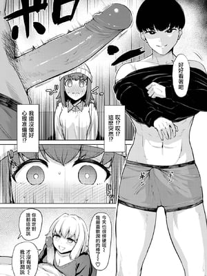 [こっぺ] 情交見学 (COMIC 快楽天ビースト 2025年1月号) [摆烂吃瓜汉化组] [無修正] [DL版]_011
