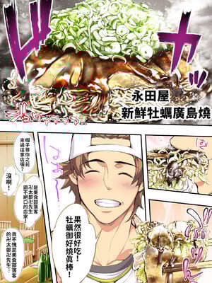 [STUDIOふあん (なぶろっく)] 飯犯トラベラーズ 広島集団レイプ旅行編+事後ナナセちゃん自宅征服編 [中国翻訳][薄碼]_018