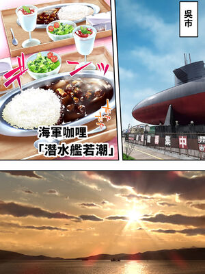 [STUDIOふあん (なぶろっく)] 飯犯トラベラーズ 広島集団レイプ旅行編+事後ナナセちゃん自宅征服編 [中国翻訳][薄碼]_022